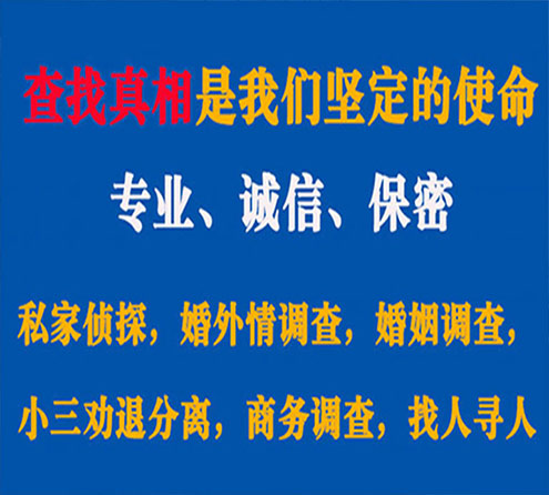 关于汝州云踪调查事务所